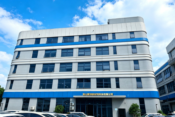 昆山聚泽新材料科技有限公司