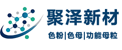 线缆专用色母-昆山聚泽新材料科技有限公司-抗菌防霉母粒-颜色母粒厂家-吹塑母粒-注塑母粒